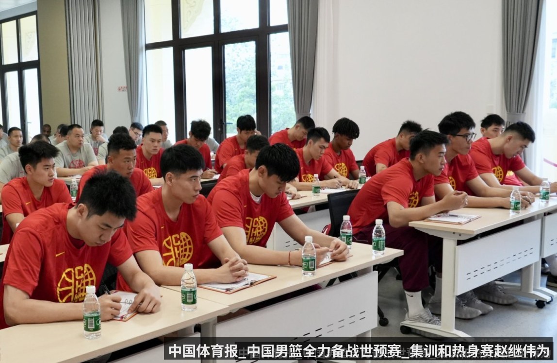 中国体育报_中国男篮全力备战世预赛_集训和热身赛赵继伟为队长